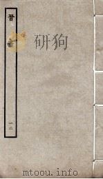 晋书  12  列传     PDF电子版封面    唐太宗文皇帝御撰 