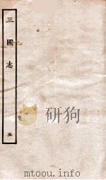 三国志  5  魏书（ PDF版）
