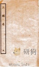 三国志  9  魏书     PDF电子版封面    陈寿 