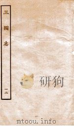 三国志  12  魏书（ PDF版）