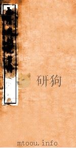 大清畿辅先哲传  19     PDF电子版封面     