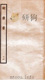 新唐诗  25（ PDF版）