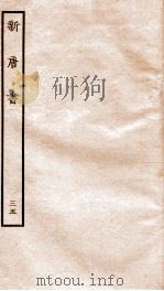 新唐诗  35（ PDF版）