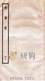新唐诗  40（ PDF版）