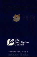 饲料、畜禽技术简讯（1997 PDF版）