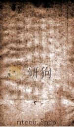 海国图志  16   1849  PDF电子版封面    （清）魏源撰 
