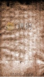 海国图志  23   1849  PDF电子版封面    （清）魏源撰 