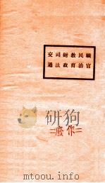 怀德县志  2   1929  PDF电子版封面    李宴春修 