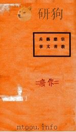 怀德县志  4   1929  PDF电子版封面    李宴春修 