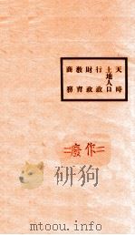 怀德县志  5   1929  PDF电子版封面    李宴春修 