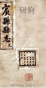 宝县县志  1（1929 PDF版）