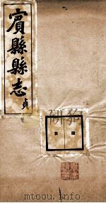 宝县县志  4（1929 PDF版）