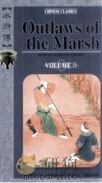 OUTLAWS OF THE MARSH  4   1993  PDF电子版封面  7119016628  （明）施耐庵，罗贯中著 