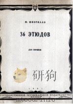费奥里洛：二十六首小提琴练习曲  俄文（1961 PDF版）