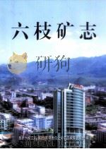 贵州省  麻江县地名志   1986.01  PDF电子版封面    陆辉南 