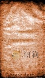 文献通考  4     PDF电子版封面    （元）马端临撰 