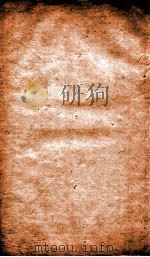 文献通考  5     PDF电子版封面    （元）马端临撰 