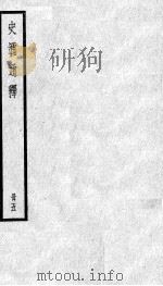 史通通释  5   1936  PDF电子版封面    （清）浦起龙撰 