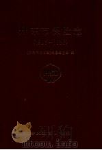 丹东市保险志  1908-0985（1992 PDF版）