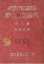 莎士比亚全集  第5册   1985  PDF电子版封面    梁实秋译 