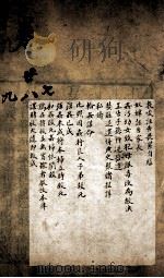 驳案新编  驳案续编  20（1781 PDF版）