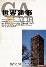 世界建筑  No.1   1983  PDF电子版封面    陈桂英 