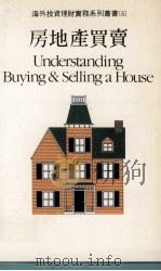 房地产买卖（1989 PDF版）