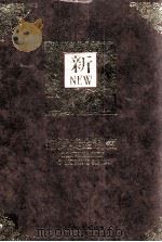 薪资奖金制度   1993  PDF电子版封面    曾文旭编著 