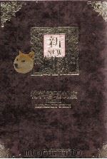物料管理制度   1993  PDF电子版封面    曾文旭编著 