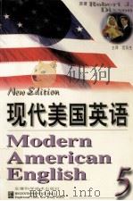 现代美国英语  第5册（1998 PDF版）
