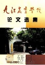 论文选集  1986-2001（ PDF版）