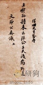 陸文季泰议  上（1879 PDF版）
