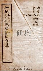 历史纲鉴補会评  5（1914 PDF版）