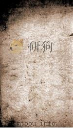 历朝纲鉴会篆  10   1903  PDF电子版封面    （明）王世贞 
