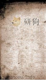 历朝纲鉴会篆  15   1903  PDF电子版封面    （明）王世贞 