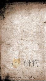 历朝纲鉴会篆  28   1903  PDF电子版封面    （明）王世贞 