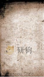 历朝纲鉴会篆  32（1903 PDF版）