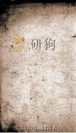 历朝纲鉴会篆  37   1903  PDF电子版封面    （明）王世贞 