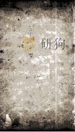 宋元通鉴  6     PDF电子版封面    （清）王宋沐 