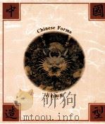 中国造型   1989  PDF电子版封面    庄伯和著 