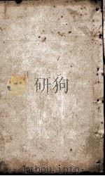 战国策  7     PDF电子版封面    (明)闵齐伋裁注 