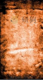 二十四史  元史  卷132-135     PDF电子版封面     