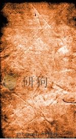 二十四史  旧唐书  卷106-110（ PDF版）