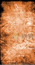 二十四史  旧唐书  卷111-116（ PDF版）