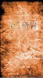 二十四史  旧唐书  卷132-134     PDF电子版封面     