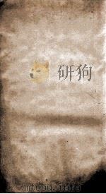 二十四史  明史  卷130-133     PDF电子版封面     