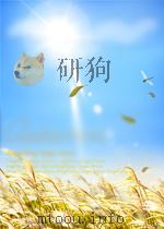 太白七药研究与应用（ PDF版）