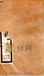 旧唐书  14     PDF电子版封面    （后晋）刘昫 