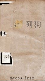 钦定明史  44   1903  PDF电子版封面    （清）张延玉 