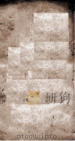 明儒学案  6   1888  PDF电子版封面    （清）黄宋义撰 